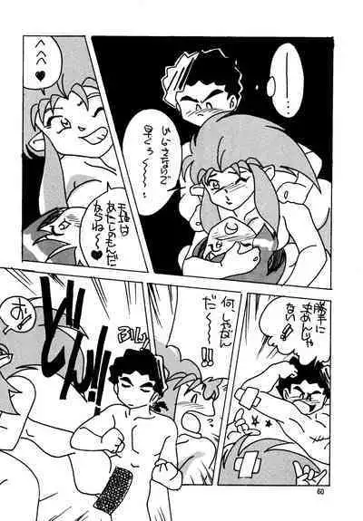 Shin Tenchi Nyan Nyan '99