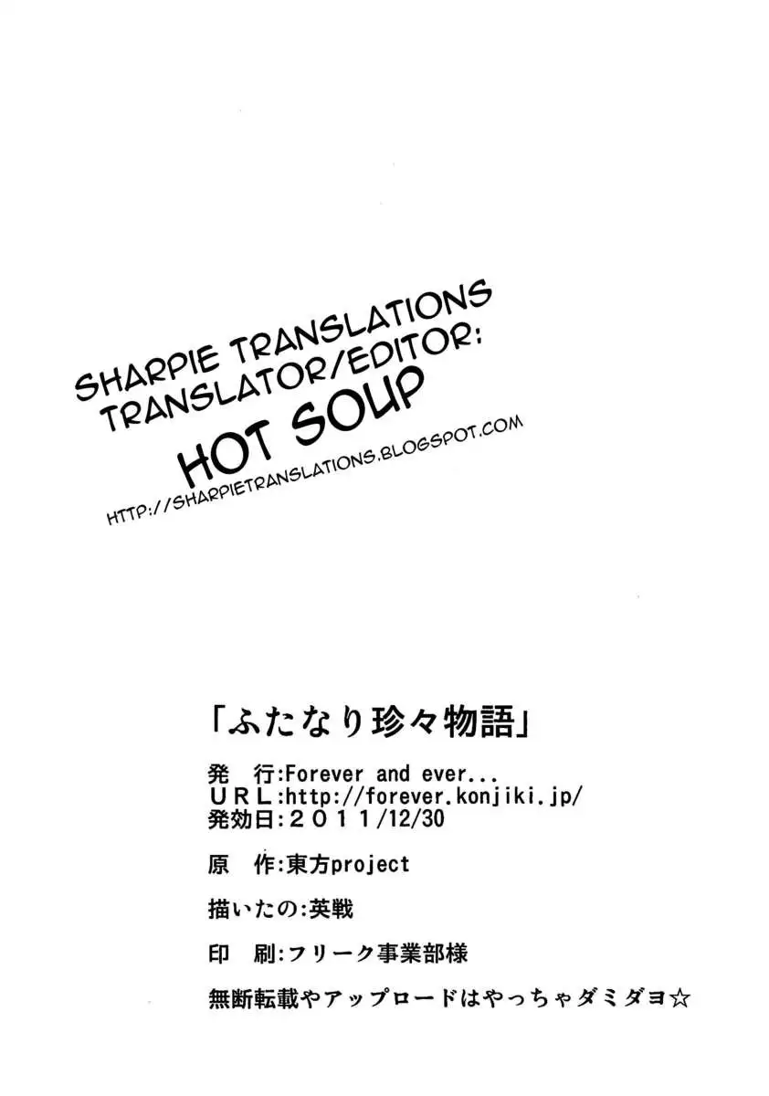 Illusionary Cock Story