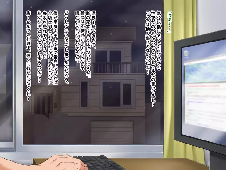 Toozakaru Kimi Koko ni Iru Boku