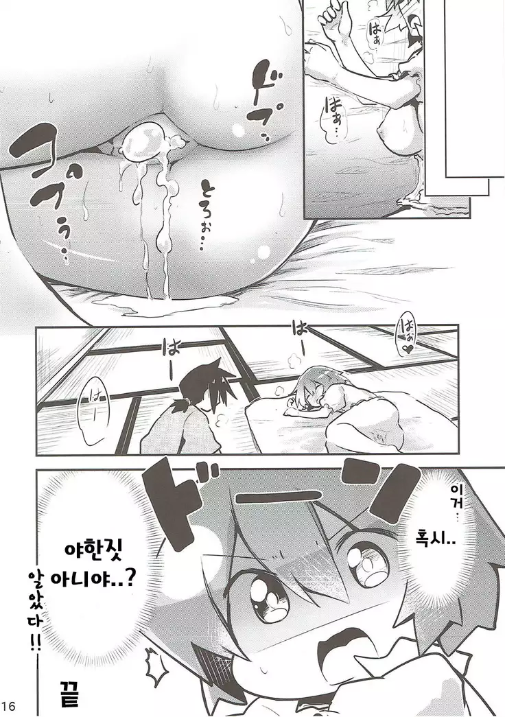 Ecchi na Koto wa Me | 야한 건 안 돼