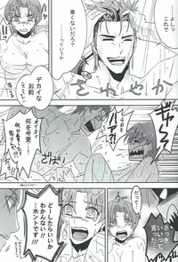 (Ou no Utsuwa 6) [FB-03 (KIB)] My Heart Goes Bang (Fate/hollow ataraxia)