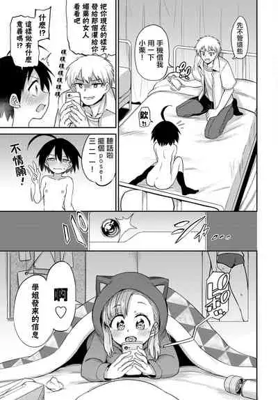 [Aomushi] Furuya-Kun to Oguri-San 5 (COMIC BAVEL 2021-07) [Chinese] [沒有漢化] [Digital]