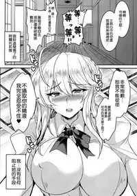 (COMIC1☆13) [Yo-Metdo (Yasakani An)] Tonari no Chichi Ou-sama Ni Maku (Fate/Grand Order) [Chinese] [空気系☆漢化]