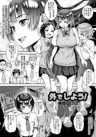 [Jairou] Live! [Digital]