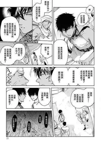 Sahara no Kuro Washi 2 side Alkil | 撒哈拉的黑鹫2 | 雨夜的月亮 前篇+后篇 | 第一夜 - 第二夜