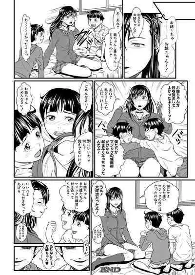 COMIC MILF 2023-06 Vol. 72
