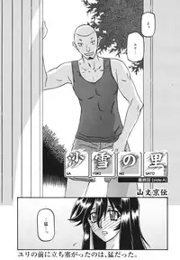 COMIC 0EX Vol. 23 2009-11