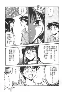 (C62) [Studio Katsudon (Manabe Jouji)] ToHeart Soushuuhen (ToHeart)