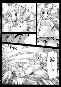 (COMIC1☆9) [Kurosawa pict (Kurosawa Kiyotaka)] Seifuku Shokushu 7 [Chinese] [CE家族社]