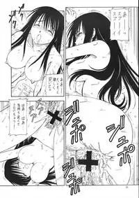 (CR35) [Toraya (Itoyoko)] Kosu de Shitemasen! (Genshiken)