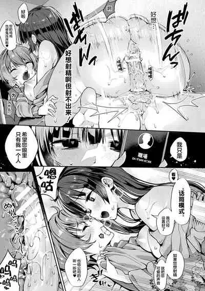 [Nigesapo] Sakusei Pet ni Nareru kana? ~Jingai-chan-tachi ni Shiborareru~ [Chinese] [肉包汉化组] [Digital]