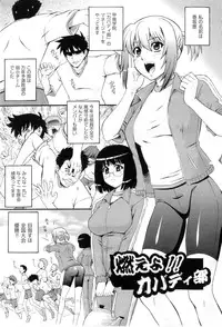 [Akiyama Kenta] Gakuen Yuugi (fixed)