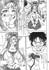(COMIC1☆6) [RPG COMPANY 2 (Souma-Monooki 2tsu-Rousoku)] Fuyoku act2 VICTIM OF LOVE (Ah! My Goddess)