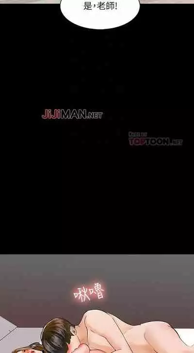 【周一连载】家教老师（作者: CreamMedia） 第1~45话