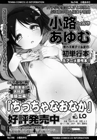 COMIC LO 2015-11 [Digital]