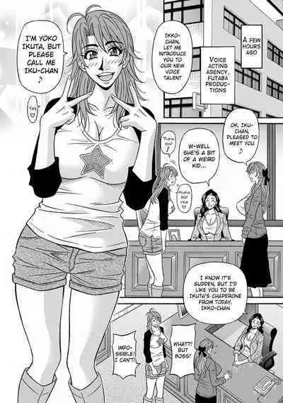 Hitozuma Seiyuu Ikuko-san