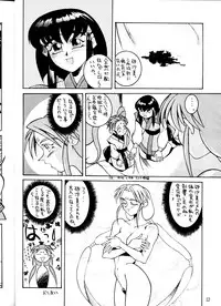 (C48) [Toluene Ittokan (Pierre Norano)] Ketsu! MegaTen Don (Tenchi Muyou!)