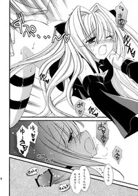 (C74) [AION (Amou Mari)] Mebae (To LOVE-Ru)