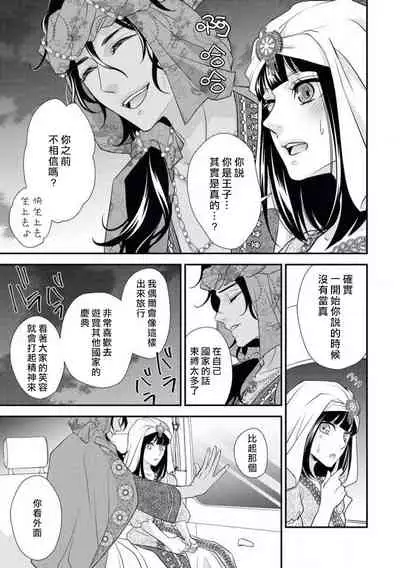 Arabian Halloween Night