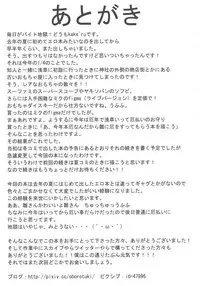 (Reitaisai 7) [Oboro Hyakuhachishiki (kake'ru)] Yakuiro Paradise (Touhou Project)