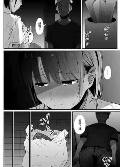 [Unian (Uni18)] Manatsu no Chigiri 2 ~ Tawamure ni Yogosareta Mizugi no Shita no Seiso Hada [Chinese] [雷电将军汉化]