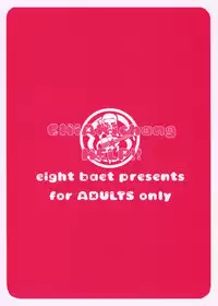 (C82) [Eight Beat (Itou Eight)] CHIAKIchang Help (Mouretsu Pirates) [English] [doujin-moe.us]