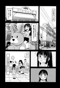 [Zukiki] Hidoi Koto Shinaide