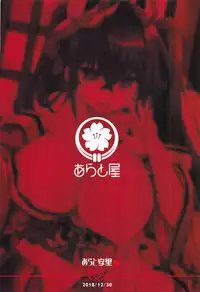 (C95) [Aratoya (Arato Asato)] Taihou-san to Amaama Sex - sweetest sex with taihou-san (Azur Lane)