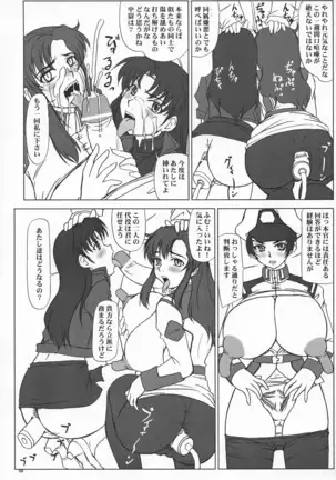 Tatakai no Kane wa Mugenjigoku e no Tobira wo Aku.