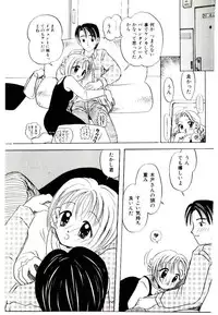 [Kagami Fumio] Girl Friend Songs (Alice In Wonderland)