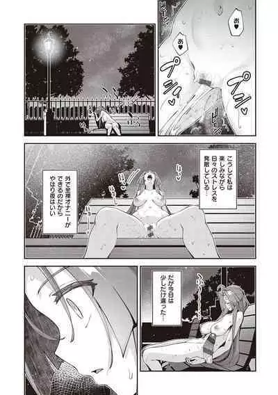 Isekai Kita node Sukebe Skill de Zenryoku Ouka Shiyou to Omou - try all my might to enjoy it with my 2 + Digital Tokusouban Gentei Tokuten