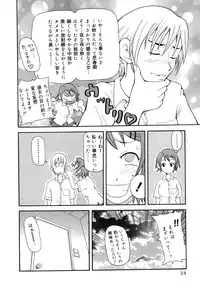 [John K. Pe-Ta] Chou Monzetsu Curriculum Plus