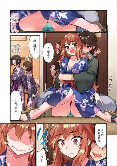 [Toyo] Traditional Job Of Washing Girls' Body Ch. 45-51 and brand new CH. 57
