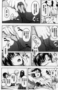 [Tsuruta Bungaku] Kokoro Gohoubi [Chinese]