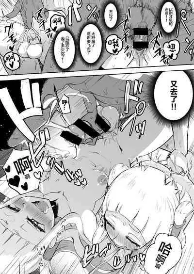 [Futamare (akiAmare)] Futanari Futago Miko Tamahou-chan to Tamaran-chan [Chinese] [Digital]