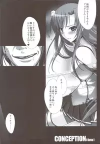 (C83) [Zankirow (Onigirikun)] PILEDGE CONCEPTION [Beta] (Sword Art Online)