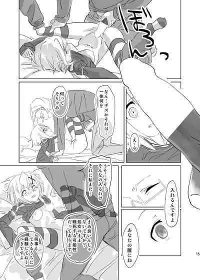 How to Tame Corgi | Yasashii Koinu no Shitsukekata