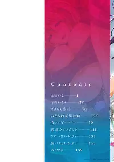 [utu] Tsumi Tsukuri na H - The more immoral sex, the more intensely it burns. [Digital]