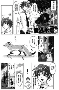 [Murasaki Nyaa] Micchaku Seiheki ~Pitapita Kyouei Mizugi Selection~ [Chinese]