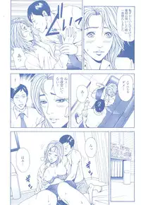 コミック裏モノJAPAN Vol.18 今井のりたつスペシャル号