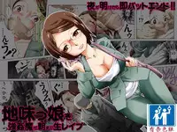 [Nightmare Express -Akumu no Takuhaibin-] Yokubou Kaiki Dai 462 Shou -Kyonyuu na Jimikko o Asamade Nama Rape [1] Kansai Musume Kazumi Hen- [Chinese] [有条色狼汉化]