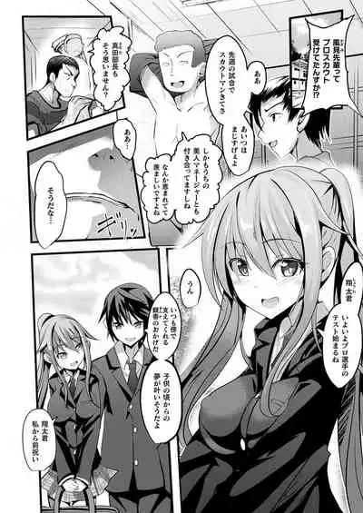 Mahō shōjo māterurea