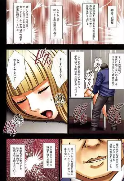 Muriyari Okasarete Konna ni Kanjite Shimawareru Nante… Moshikashite Ojousama wa Inran de Irasshaimasuka?