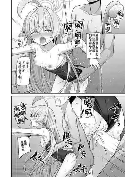 Natsu Oji - Natsu no Ojisan hon | 夏日大叔