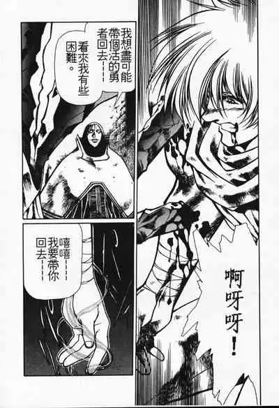 Satoshi urushihara ~Legend of Lemnear: Jet Black Wings of Valkisas(3)