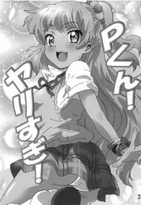 (C85) [Commanding Eagle (Washizuka Sho)] P-kun! Yarisugi! (THE IDOLM@STER CINDERELLA GIRLS)