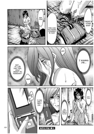Sennyu Tsuma Satomi Kiroku Ch. 1-10