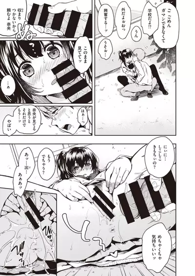 COMIC Kairakuten 2020-02