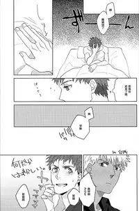 [GEKIHA (Raku)] NEXT TO YOU (Fate/stay night) [Chinese] [EZR個人漢化]