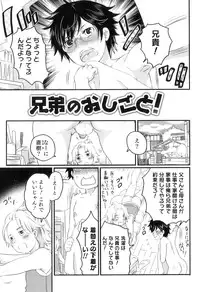 [Inochi Wazuka] Oishii Bokura wa Ikaga?
